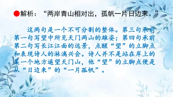 部编版语文三年级上册第六单元复习课件