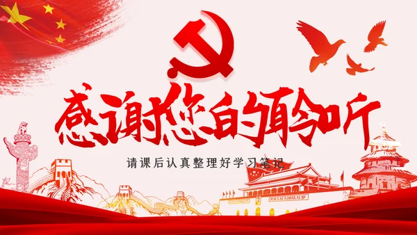不忘初心牢记使命常态化制度化试点工作PPT