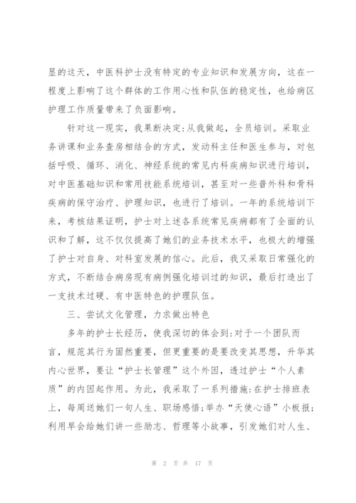 护士年终工作总结范文大全.docx