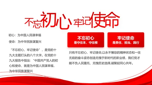 红色党建党支部工作总结汇报计划PPT党课