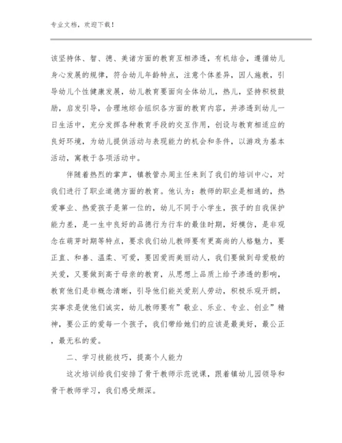 2024年新教师上岗培训心得例文16篇文档汇编.docx