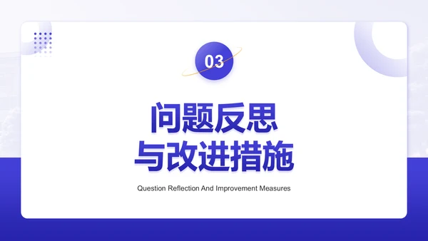 紫色学术风大学辅导员年终述职汇报PPT模板