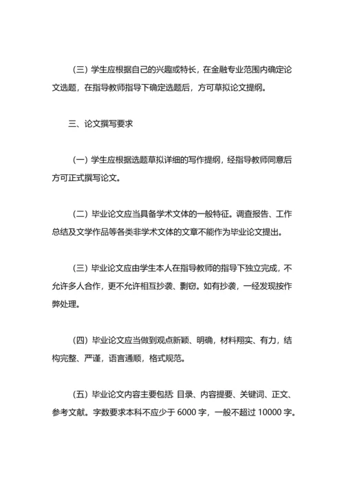 毕业论文工作计划3篇.docx