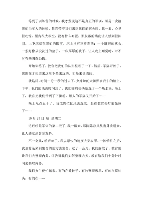 热门初中军训心得体会模板汇编八篇.docx