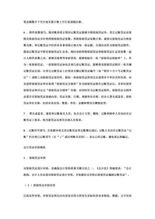 手工会计综合实训综合报告.docx