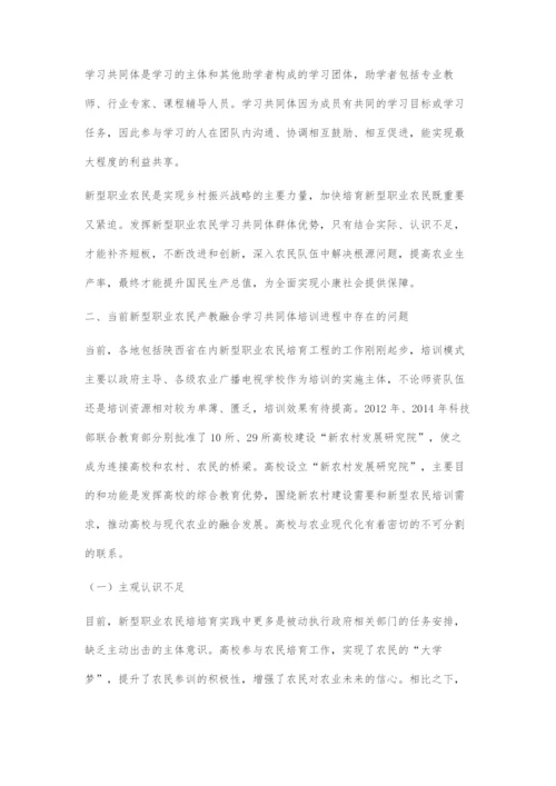 乡村振兴战略下民办高校培育新型职业农民的困境与对策.docx