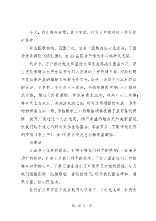 新时代,感党恩 (2).docx