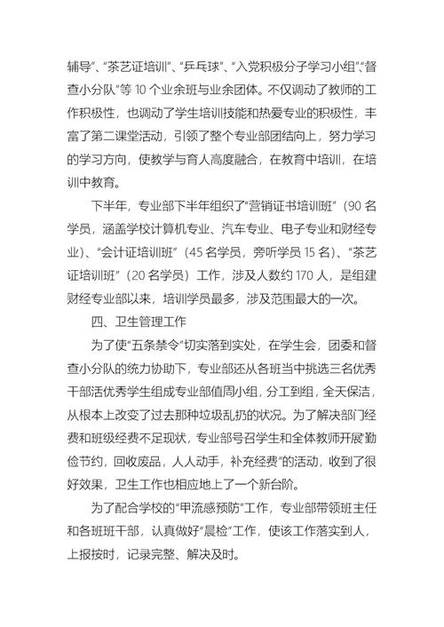 2022年教师述职报告模板8篇