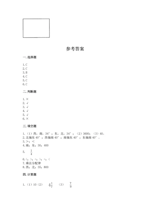 人教版六年级上册数学期中测试卷精品【网校专用】.docx