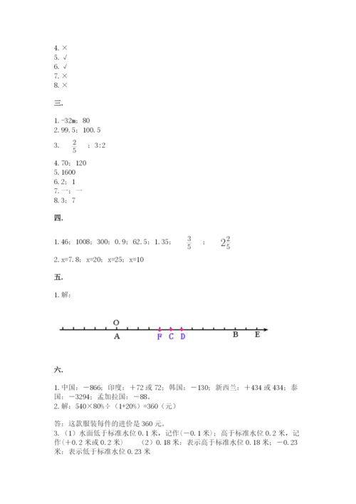 西师大版小升初数学模拟试卷附答案【a卷】.docx