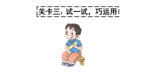 一下11 让我自己来整理 第二课时 课件（59张PPT）