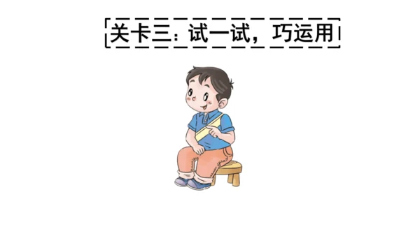 一下11 让我自己来整理 第二课时 课件（59张PPT）