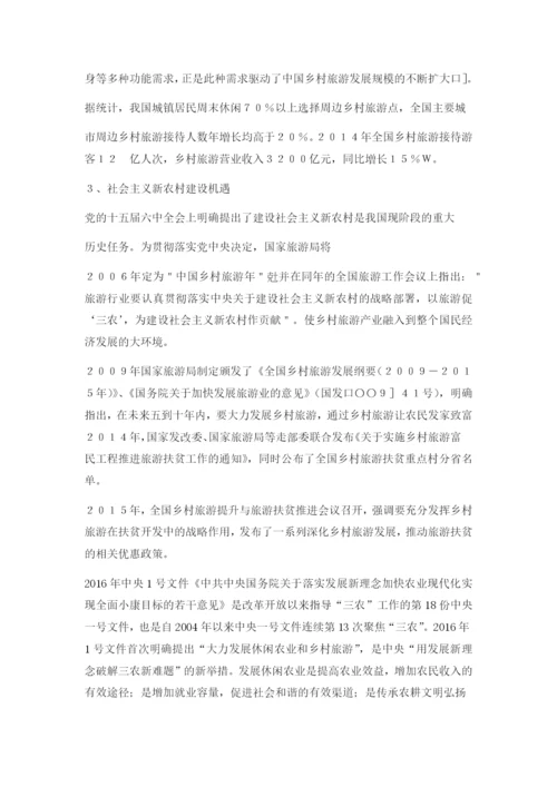 袁家村论文章节分段.docx