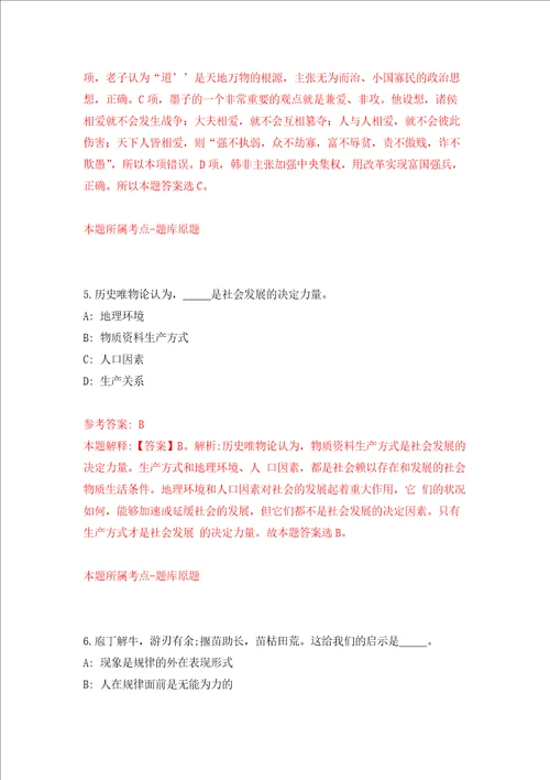 湖南省消防救援总队训练与战勤保障支队消防文员招考聘用押题卷第3次