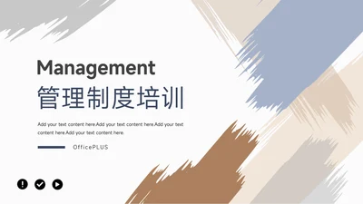 黄色创意质感管理制度培训PPT模板
