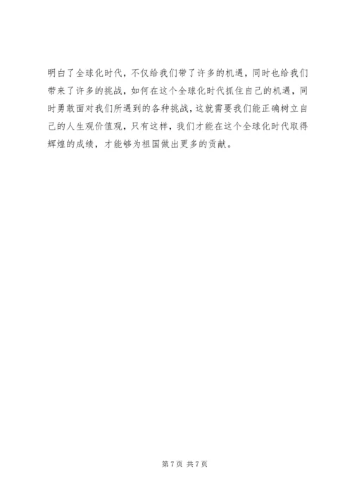 学习形势与政策课的收获与感悟 (3).docx