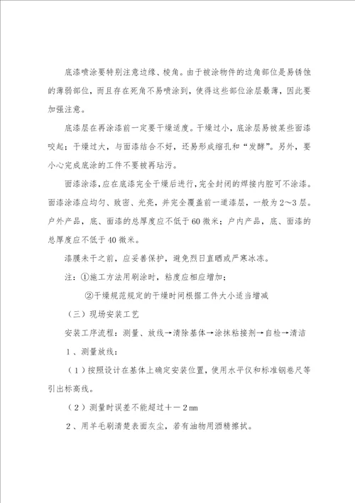 关于教室灯安装施工方案