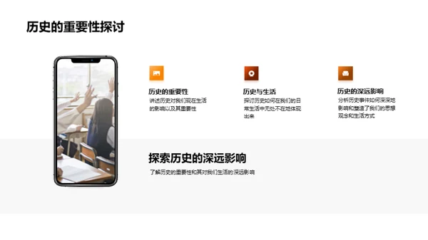 历史的印记