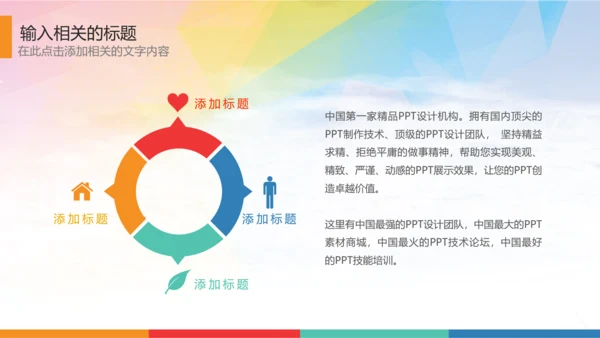 时尚儿童口腔护理关爱牙齿牙医工作汇报PPT