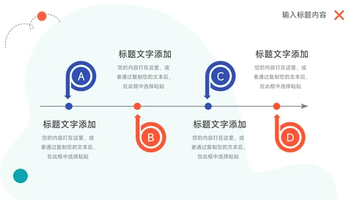 蓝橙创意活力大学生社团活动PPT模板