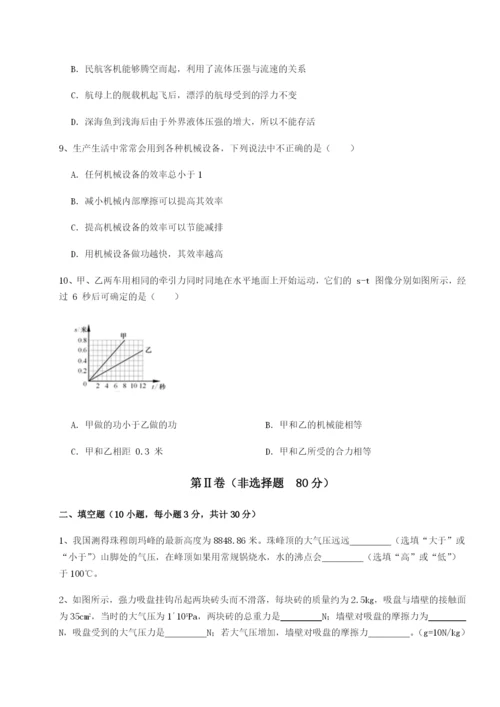 小卷练透南京市第一中学物理八年级下册期末考试章节练习练习题（解析版）.docx