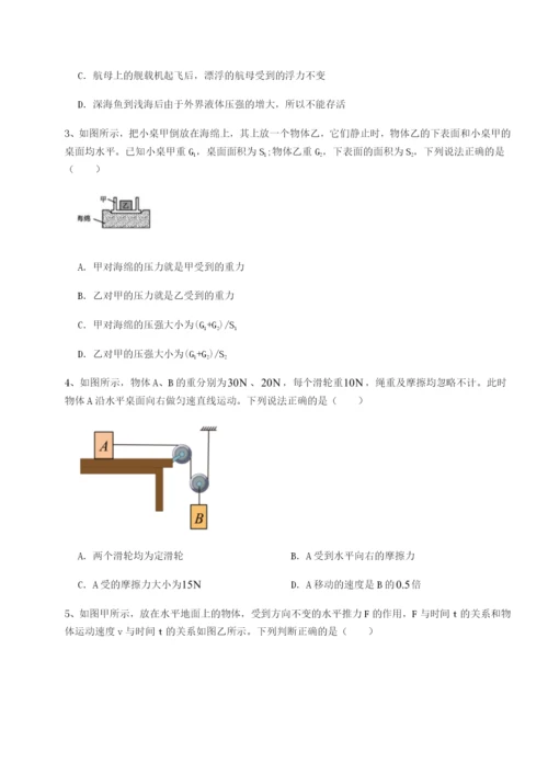 专题对点练习福建泉州市永春第一中学物理八年级下册期末考试专题训练B卷（附答案详解）.docx