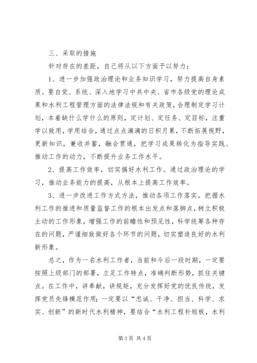 政治素质和业务能力大学习大提升心得体会.docx