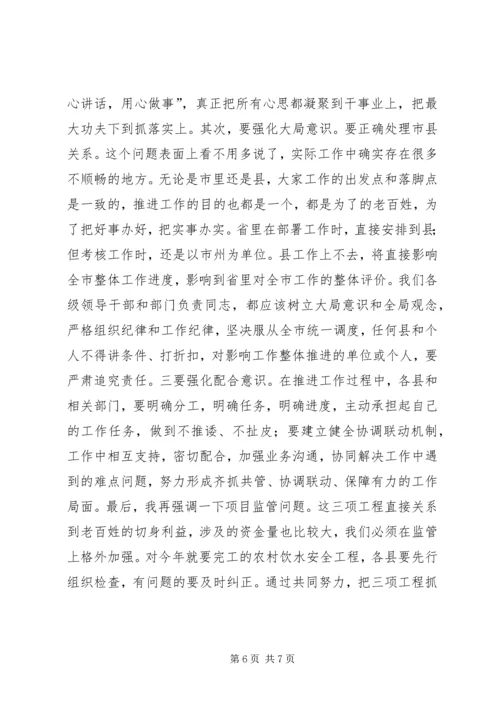 市长在农村饮水及土地整理专题会讲话.docx