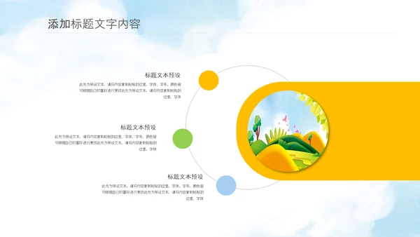 学习乡村振兴战略规划新农村建设PPT
