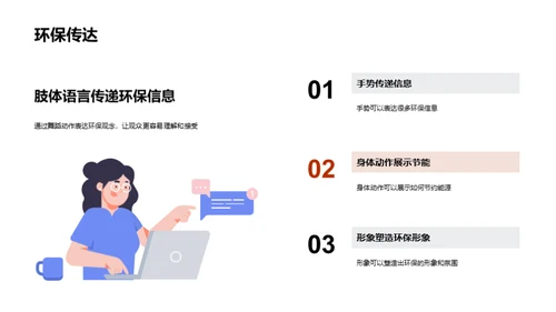 水墨风其他行业教学课件PPT模板