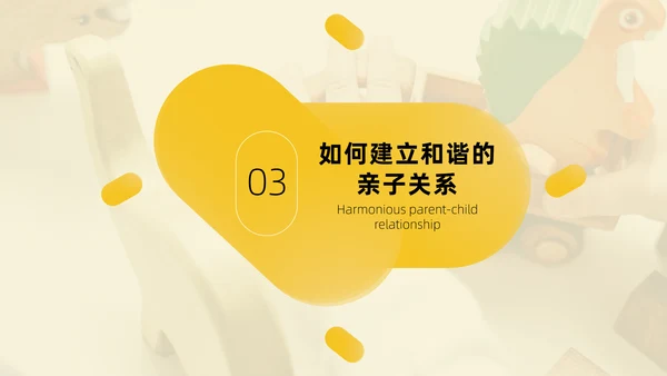 如何建立良好的亲子关系商务风通用PPT模板