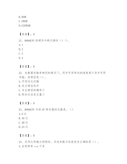 2024年国家电网招聘之自动控制类题库【必刷】.docx