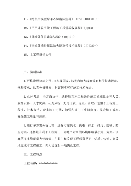 暖房综合标准施工组织设计.docx