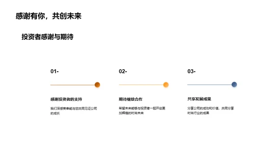 时尚引领，逐梦前行