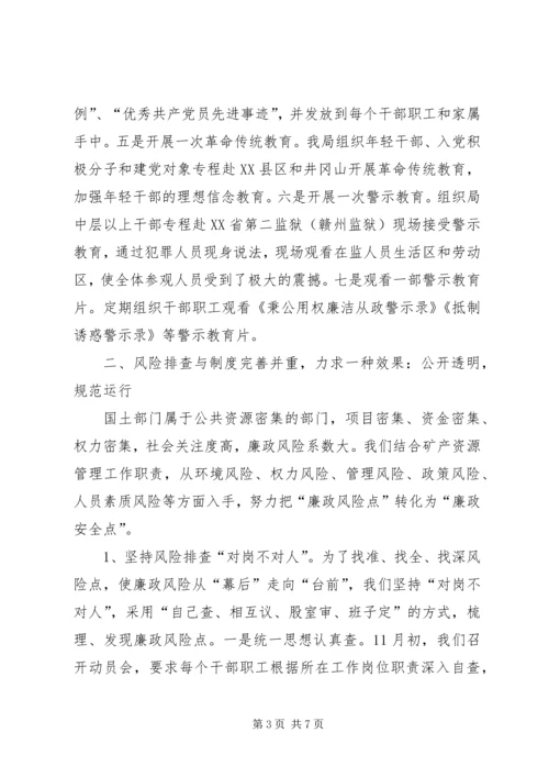 县矿产资源管理局两整治一改革专项行动情况汇报 (6).docx