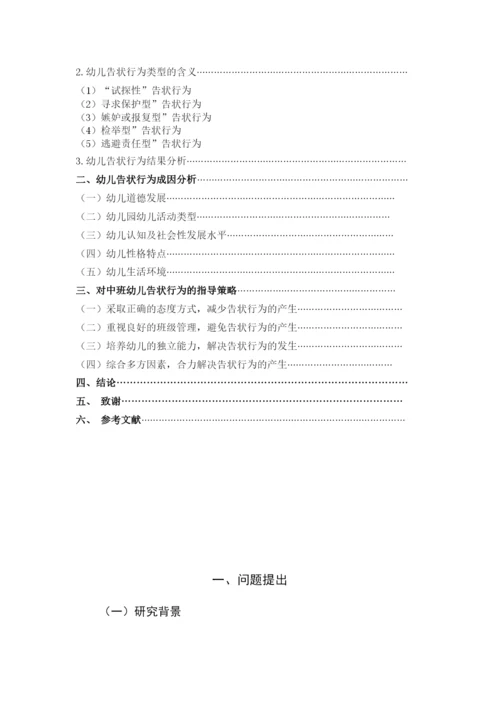 付君丽论文定稿3.docx