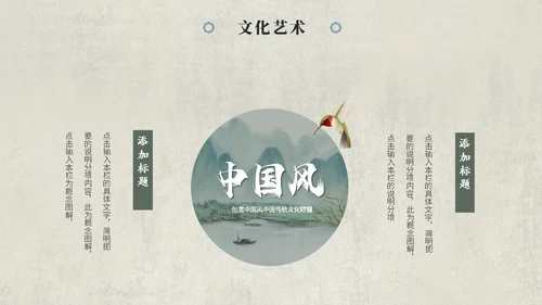 复古古典艺术中国风古诗词教学课件PPT模板复古中国风