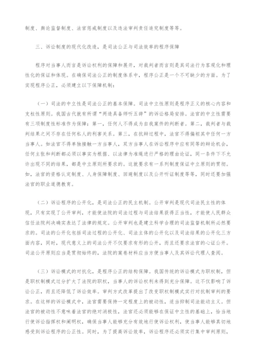 司法公正与司法效率的保障机制研究-1.docx