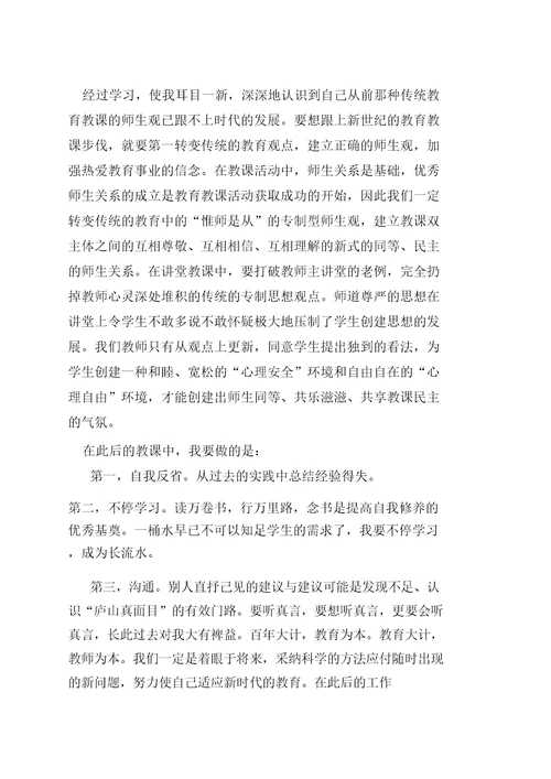 双师型教师个人总结