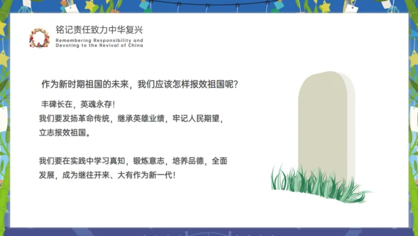 清明追思缅怀先烈通用PPT模板