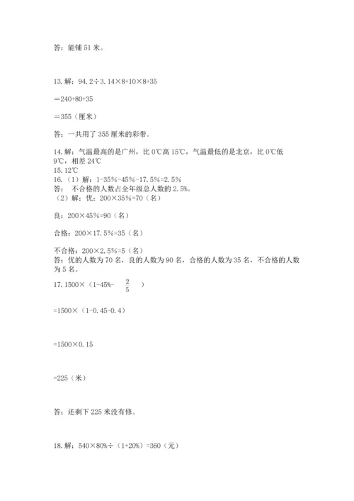 小升初数学应用题50道附参考答案（研优卷）.docx