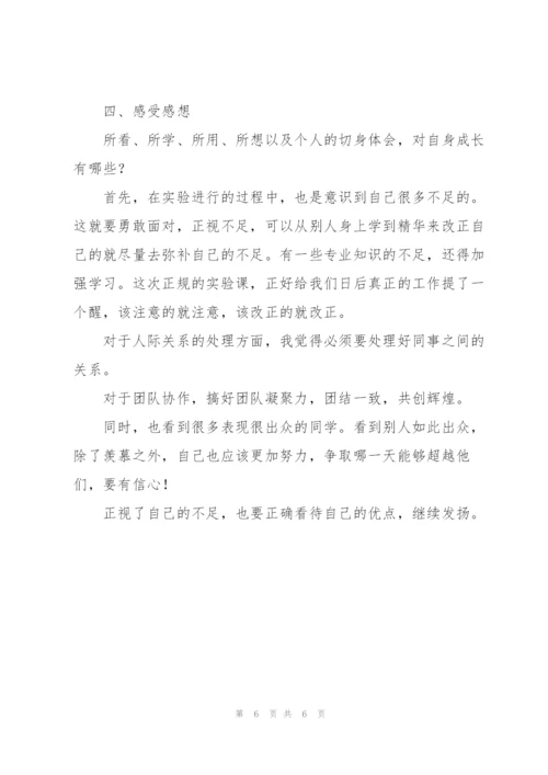 市场营销经理个人总结报告.docx