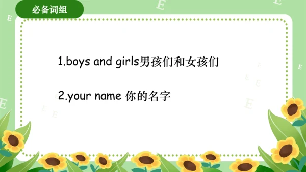 Module 2（复习课件）-2023-2024学年三年级英语上册期末核心考点集训（外研版三起）(共