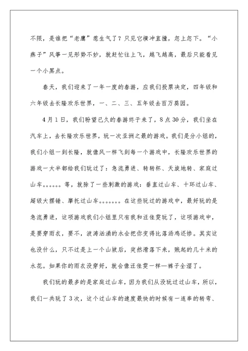 2022语文周记高中合集10篇