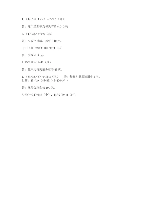 苏教版小学数学四年级上册期末卷及参考答案ab卷.docx