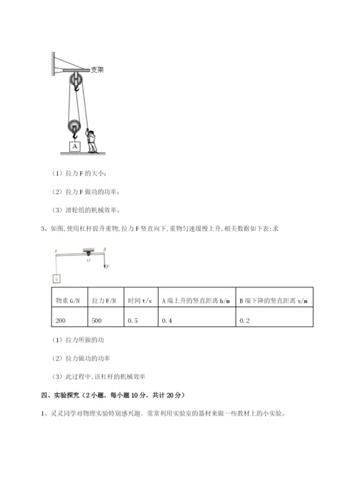 强化训练四川遂宁市第二中学物理八年级下册期末考试章节练习试卷（含答案详解版）.docx