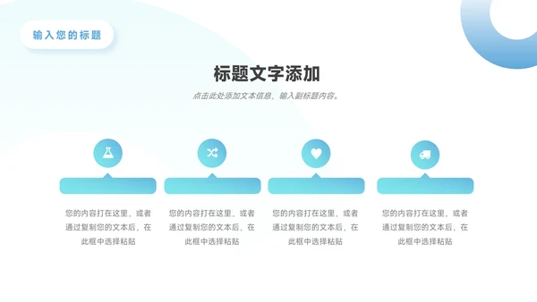 蓝色实用欧美风企业文化培训PPT模板