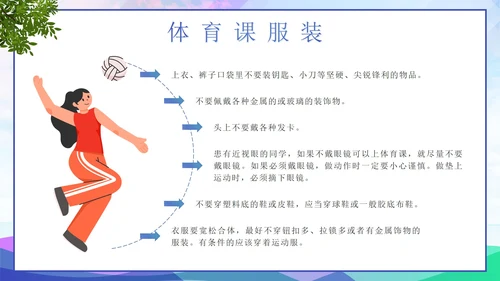 多彩渐变几何快乐运动剪影健康成长带内容PPT模板