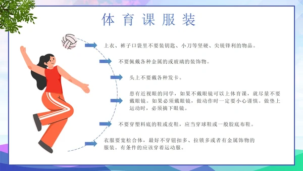 多彩渐变几何快乐运动剪影健康成长带内容PPT模板