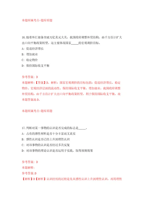 2022年03月2022年江苏苏州昆山市消防救援大队招考聘用编外工作人员5人模拟考卷